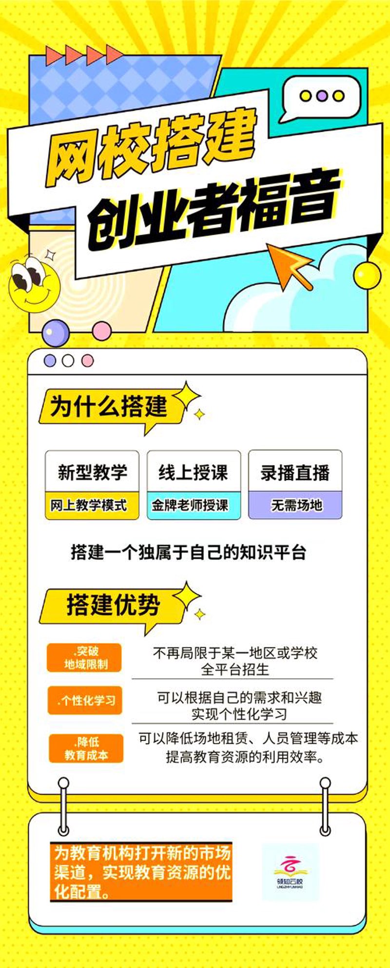 直播课：解锁在线学习新方式