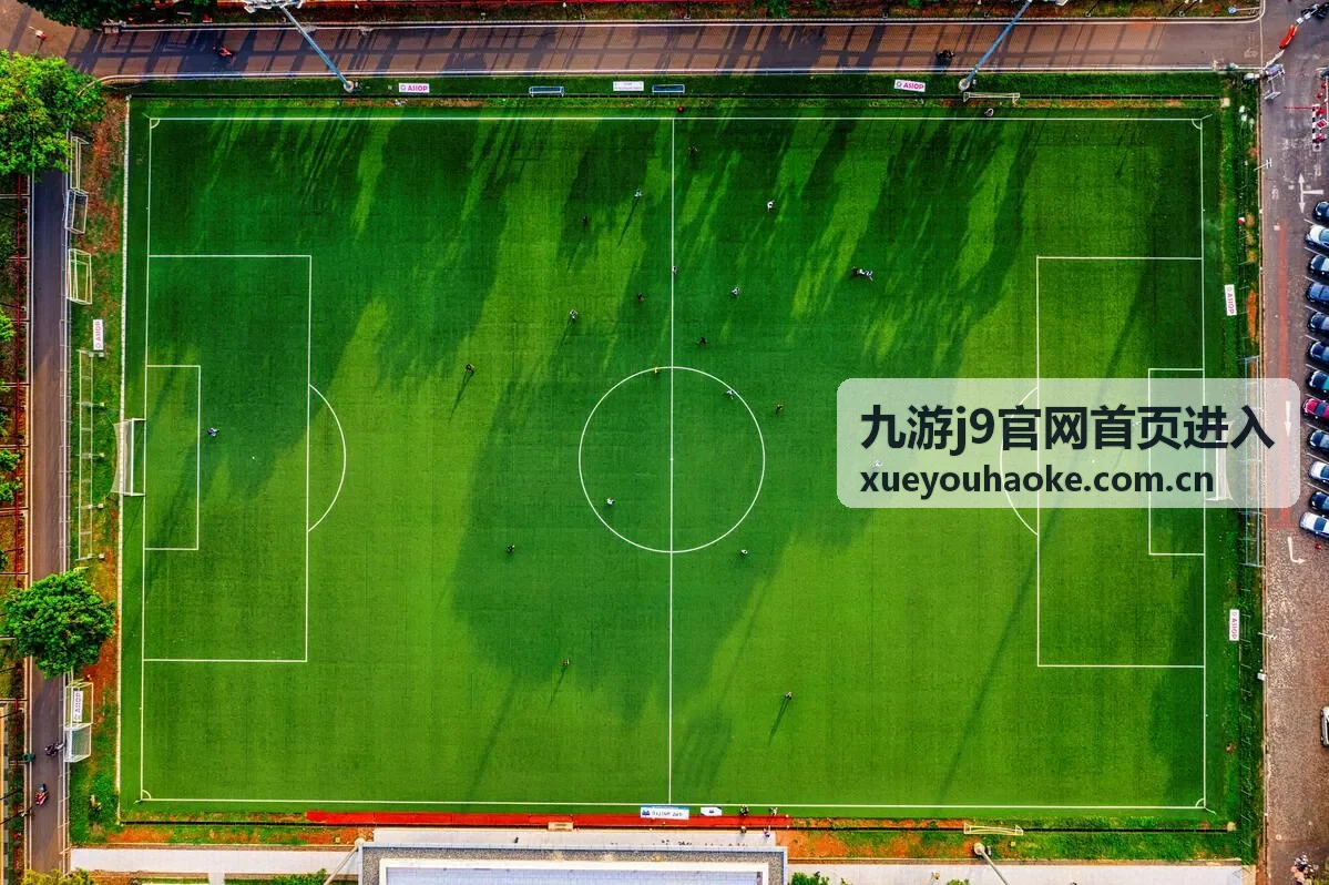九游j9官网首页进入后优先查看的内容区块